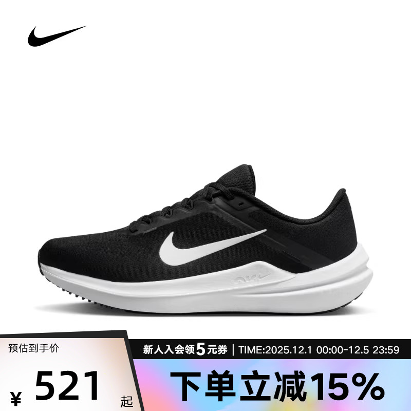 WINFLO10运动鞋训练网面跑步鞋