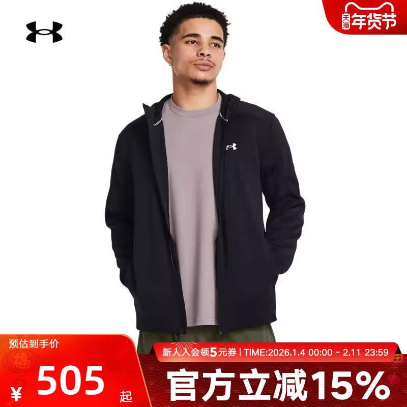 安德玛UA秋冬Essential男子训练运动外套休闲舒适上衣1378824-002,运动服/休闲服装,运动茄克/外套,淘宝优惠券,粉丝福利购,淘宝优惠卷