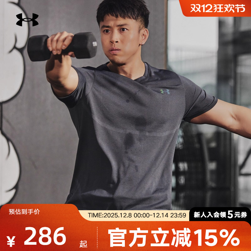 ua健身跑步速干T恤短袖安德玛