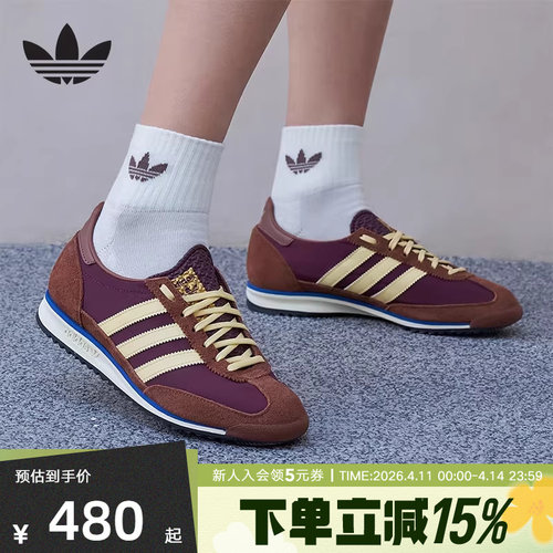 adidas阿迪达斯三叶草女SL 72 OG经典复古薄底运动鞋T头鞋 IE3425