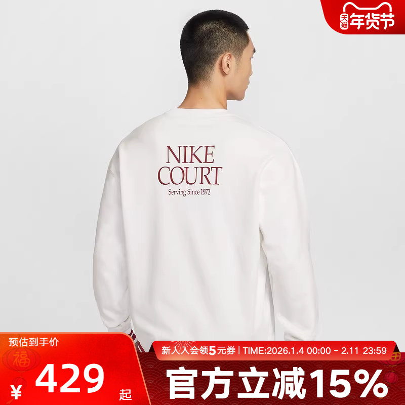 NIKE耐克男子卫衣2026春季法式毛圈背标印花针织套头衫IQ3972-100,运动服/休闲服装,运动卫衣/套头衫,淘宝优惠券,粉丝福利购,淘宝优惠卷