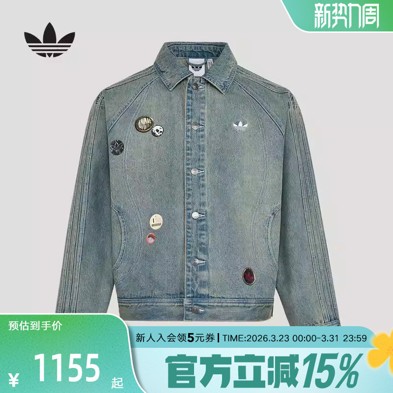 阿迪达斯三叶草情人节款休闲棉质牛仔运动夹克2026春男外套KT6