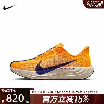 Nike耐克男鞋 PEGASUS超级飞马 公路跑步鞋飞织运动鞋FQ7262-801