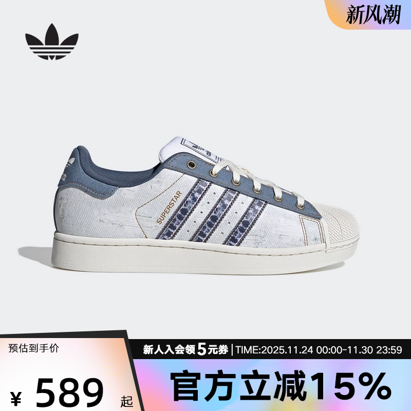 adidas阿迪达斯三叶草SUPERSTAR经典贝壳头运动板鞋小白鞋JS2488