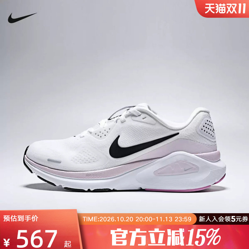 耐克女鞋新款STRUCTURE 26运动训练稳定支撑系跑步鞋HJ1101-107