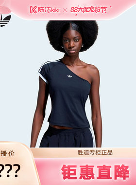 【超级88宠粉节】adidas阿迪达斯三叶草露肩斜肩半袖女短袖T恤