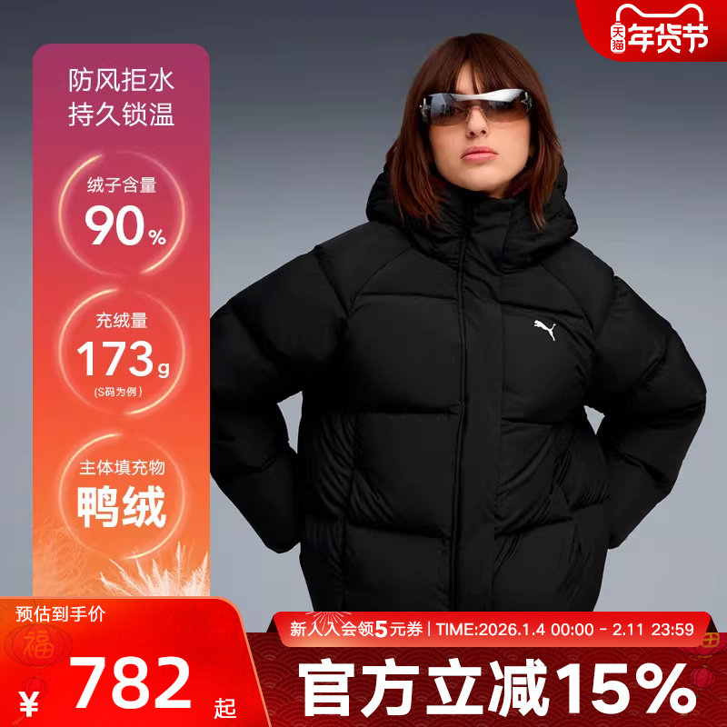 PUMA彪马冬季新款女款保暖短款羽绒服运动夹克黑色外套691045-01,运动服/休闲服装,运动羽绒服,淘宝优惠券,粉丝福利购,淘宝优惠卷