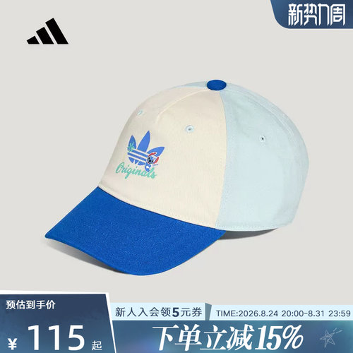 阿迪达斯男小童迪士尼史迪奇联名款休闲遮阳棒球帽太阳帽 KX0533