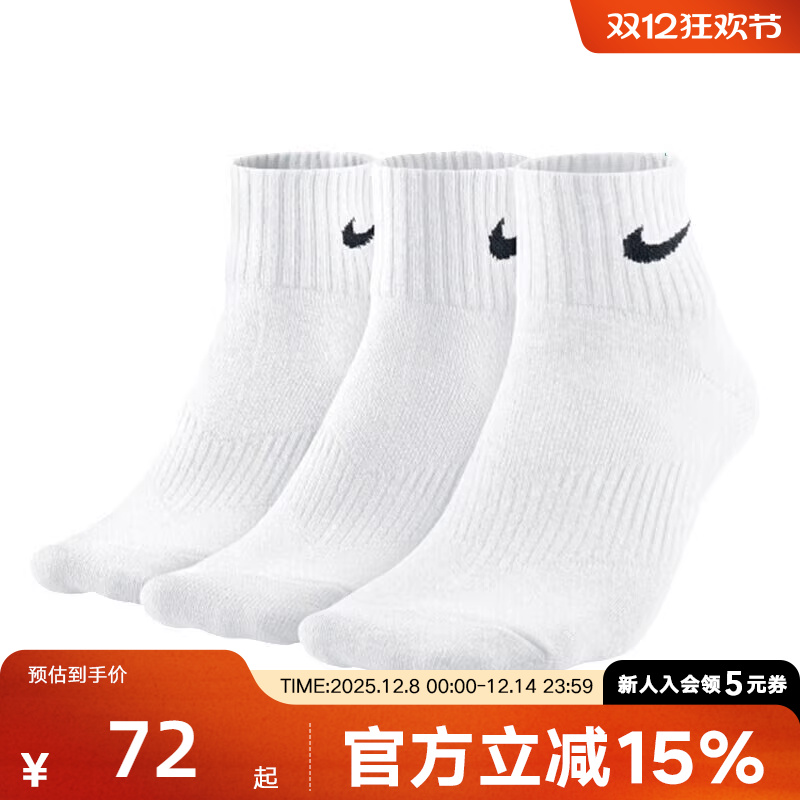 三双装 Dri-Fit快干技术 罗纹袜口设计