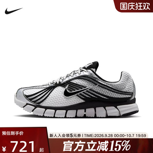 NIKE耐克男鞋新款Zoom Skylon 11 缓震网面透气运动鞋 IU1869-101