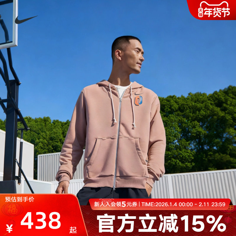 Nike耐克男外套冬新款休闲训练印花连帽运动衫针织夹克IO7918-271,运动服/休闲服装,运动卫衣/套头衫,淘宝优惠券,粉丝福利购,淘宝优惠卷