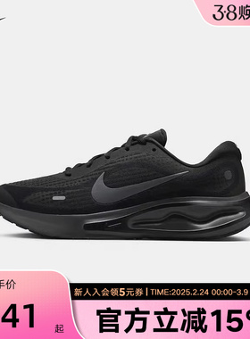 耐克男鞋JOURNEY RUN 专业公路支撑跑步缓震透气运动鞋FN0228-009