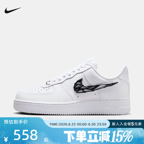 Nike耐克女板鞋AIR FORCE 1镂空金属钩空军一号运动鞋IF1686-101