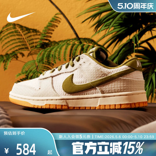 NIKE耐克男鞋编织鞋面DUNK LOW低帮复古休闲板鞋运动鞋II7078-001