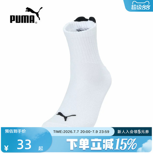 PUMA彪马袜子春季女袜休闲袜爱心图案运动透气舒适中袜952035-03