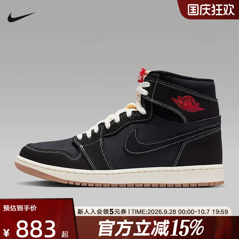 NIKE耐克男鞋Air Jordan 1复刻经典缓震篮球鞋运动鞋 II9811-001