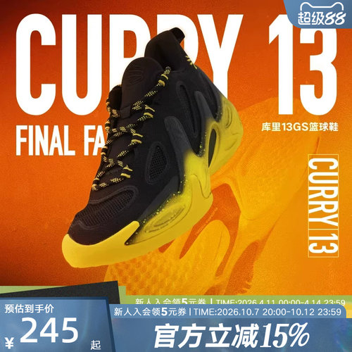 安德玛春夏新款库里CURRY 13缓震实战男女运动篮球鞋6014870-001