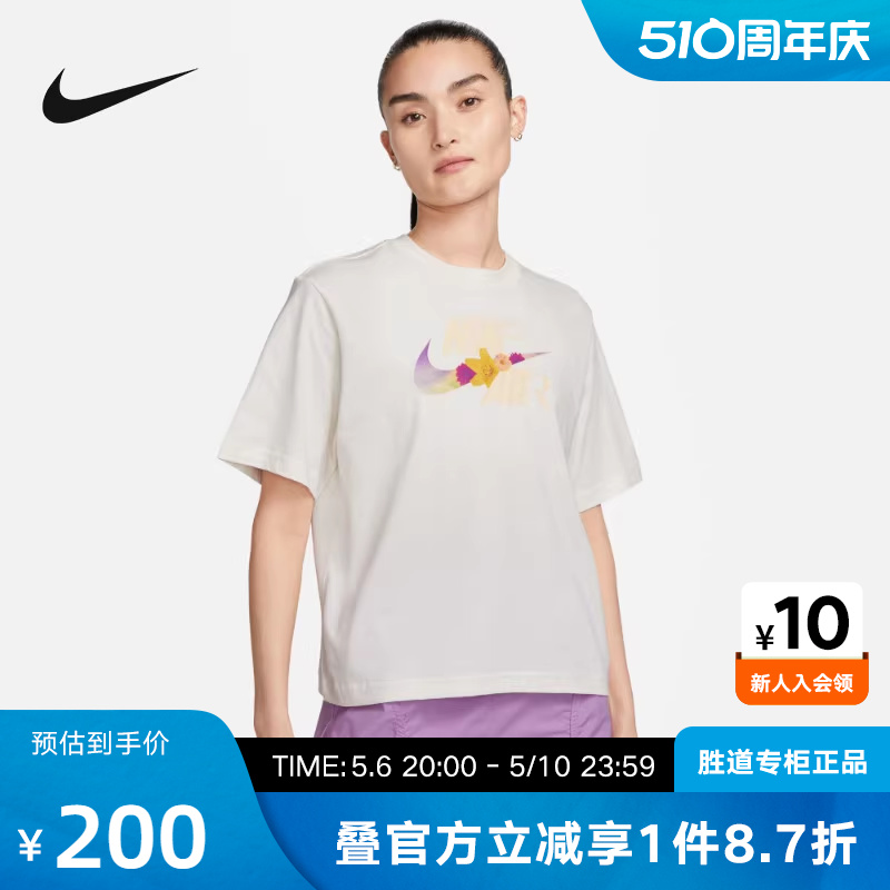 Nike耐克女款T恤夏新款百搭休闲宽松短袖上衣T恤FB8192-133-封面