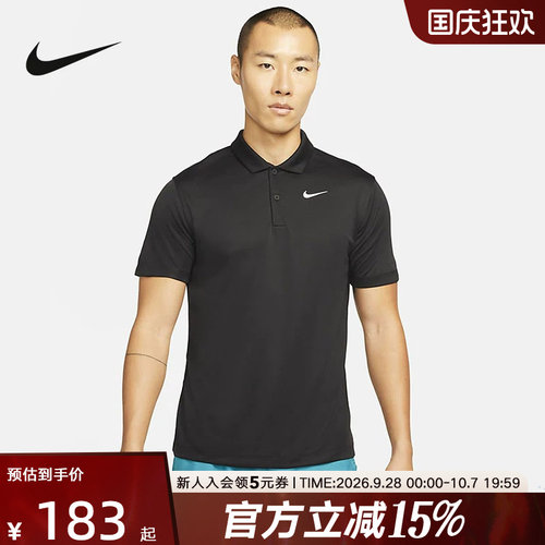 Nike耐克网球T恤男新款速干翻领T恤POLO环保针织刺绣DH0858-010