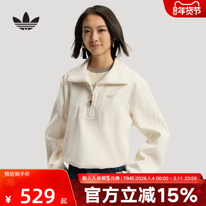 阿迪达斯三叶草新年款卫衣26新款女慵懒风半开襟运动套头衫KT07