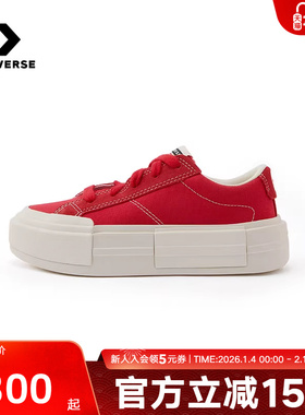 Converse匡威夏秋季新款男女同款休闲厚底鞋简约百搭UU鞋 A13038C