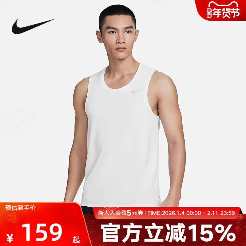 Nike耐克男装夏新款白色快干透气跑步运动背心无袖T恤DV9322-100,运动服/休闲服装,运动背心,淘宝优惠券,粉丝福利购,淘宝优惠卷