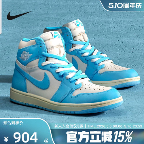 Nike耐克男鞋AJ1蓝白北卡蓝高帮缓震复古篮球鞋运动鞋 DZ5485-402