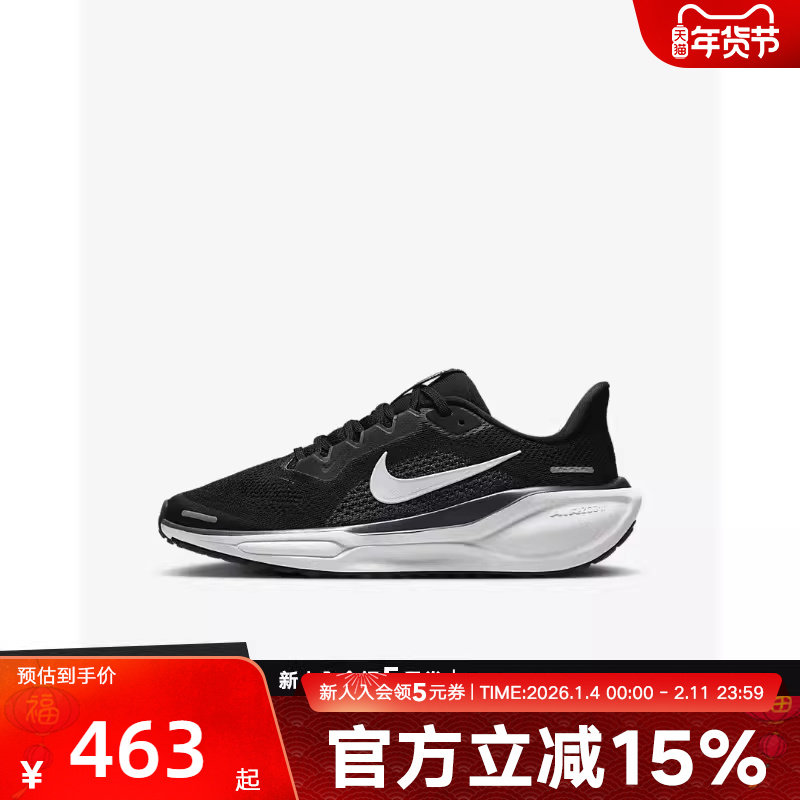 NIKE耐克儿童鞋运动鞋飞马41黑白色男女公路训练跑步鞋FN5041-001