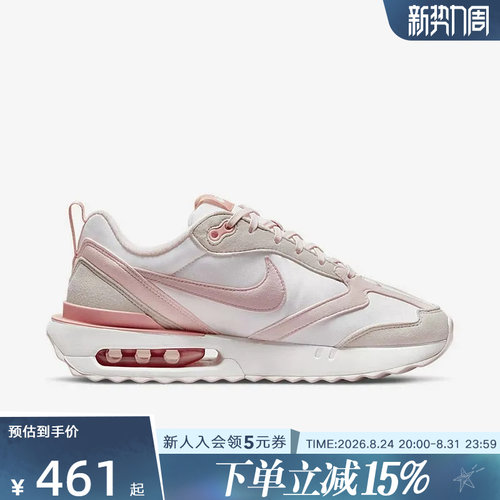 耐克女鞋AIR MAX 复古运动跑步鞋百搭缓震气垫老爹鞋DR7875-100