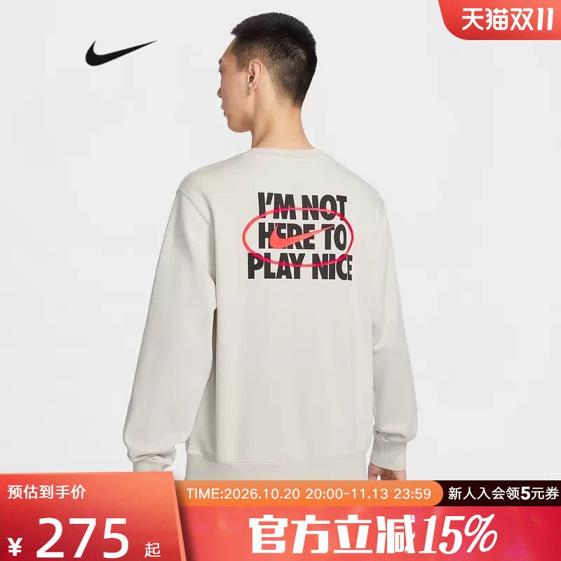 Nike耐克Club男子卫衣法式毛圈图案背标印花针织套头衫IR0104-072