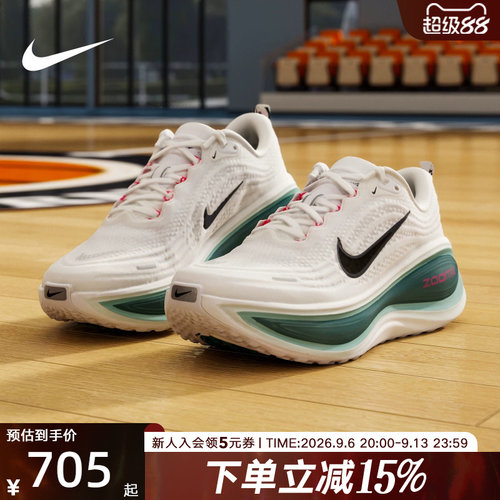 NIKE耐克男鞋超级迈柔VOMERO PLUS缓震回弹公路跑步鞋HV8150-110