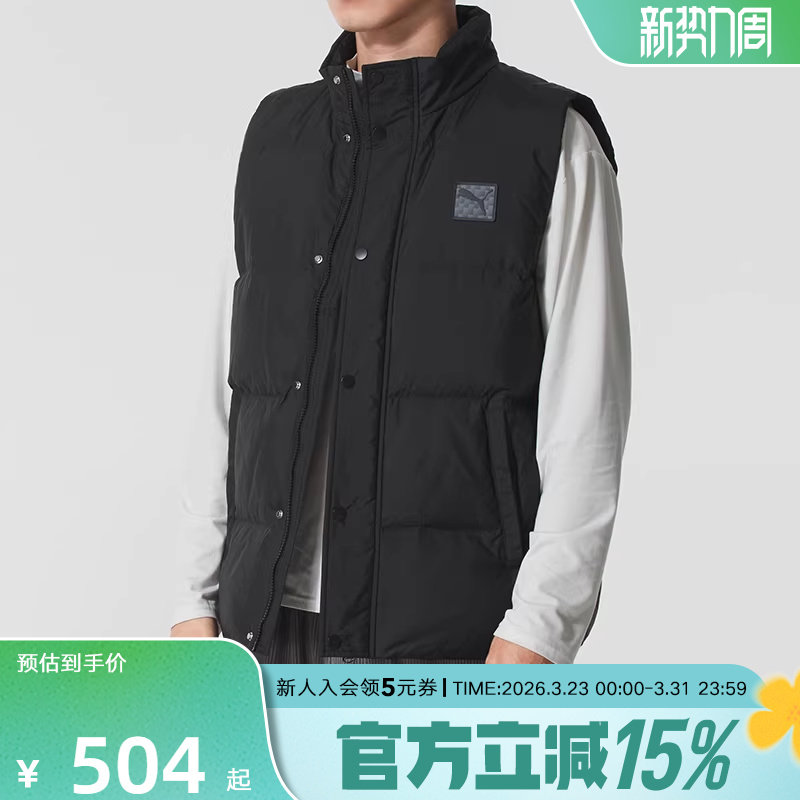 PUMA彪马冬季新款男休闲运动保暖防寒轻便羽绒马甲背心63575