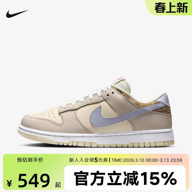 耐克女鞋DUNK LOW 低帮新款轻便透气运动休闲滑板鞋IH7354-101