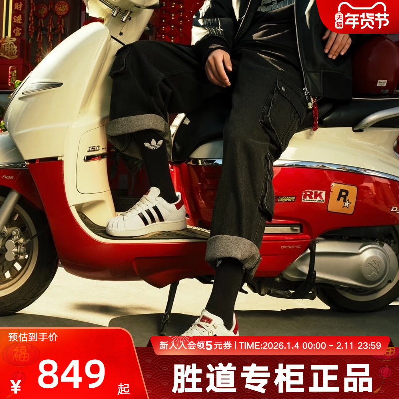 adidas阿迪达斯三叶草新款运动鞋贝壳头金标休闲板鞋EG4959EG4958