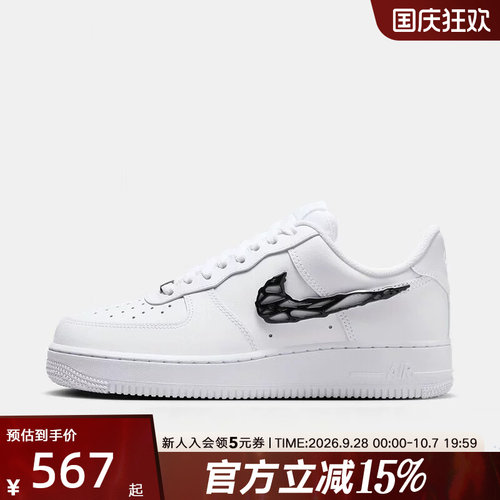 Nike耐克女板鞋AIR FORCE 1镂空金属钩空军一号运动鞋IF1686-101