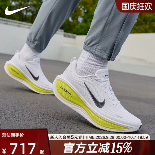 耐克超级迈柔缓震回弹公路跑步鞋