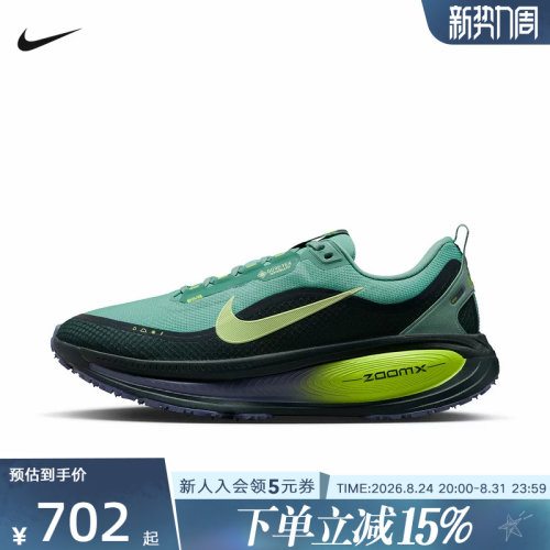 耐克男鞋迈柔VOMERO 18 GTX防水运动训练顶缓跑步鞋HQ7001-300