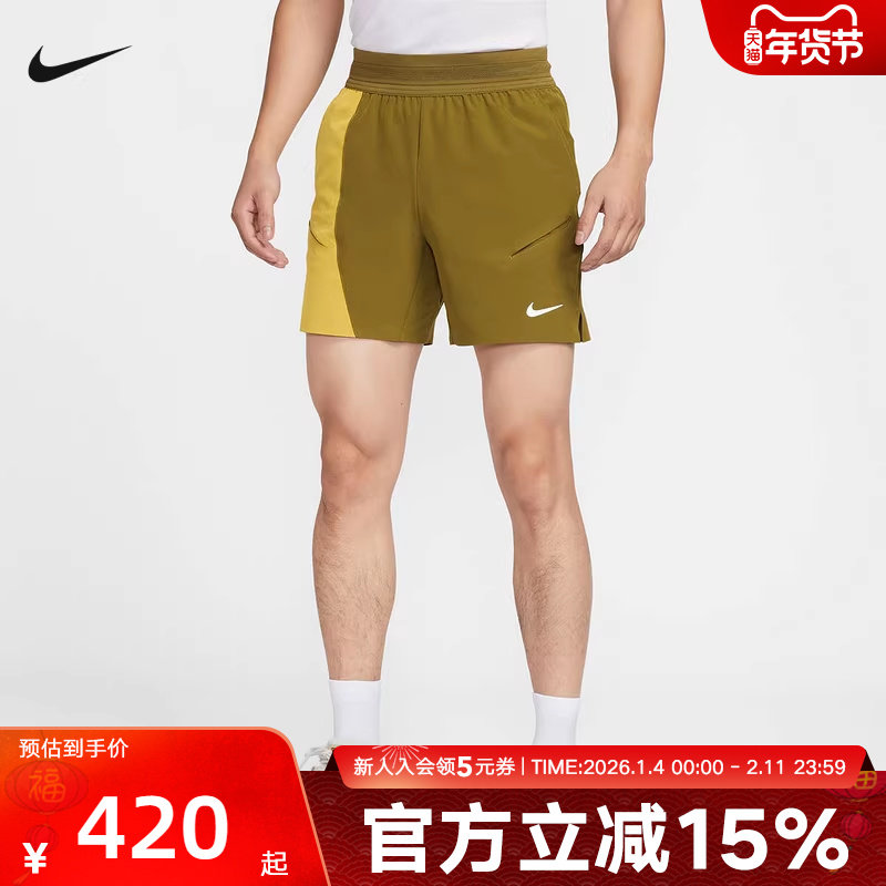 NIKE耐克DRI-FIT男子透气速干短裤夏季梭织网球运动裤IB1038-368,运动服/休闲服装,运动中长裤／短裤,淘宝优惠券,粉丝福利购,淘宝优惠卷