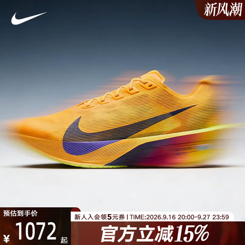 耐克Nike Vaporfly 4 男子 碳板马拉松专业竞速跑步鞋 HF6414-800