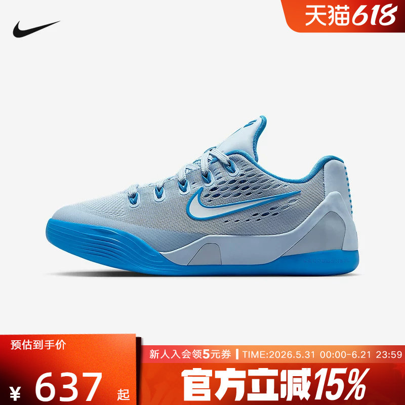 NIKE耐克童鞋Kobe科比大童轻盈透气缓震回弹运动篮球鞋IM6642-400