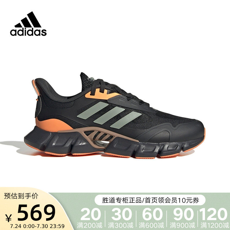 Adidas阿迪达斯夏季新款CLIMACOOL男女运动缓震耐磨跑步鞋IF0636