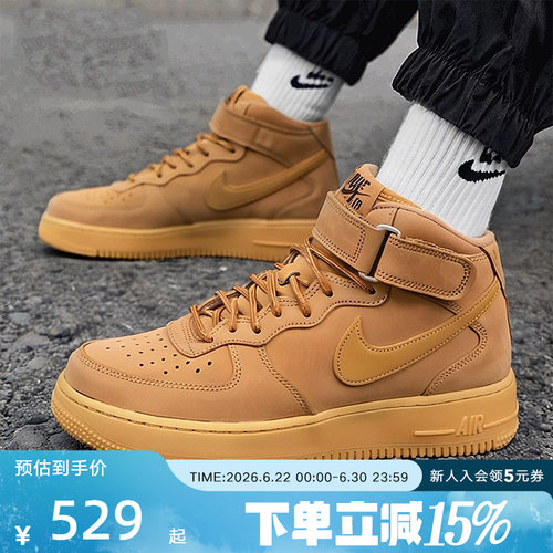 Nike耐克空军一号男鞋Air Force 1小麦色中帮运动板鞋DJ9158-200