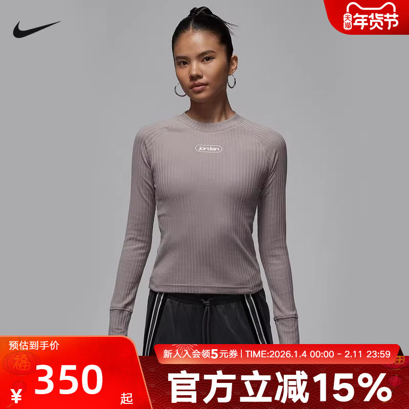 耐克女子长袖T恤2026春Jordan印花训练紧身长袖针织衫IO9717-016,运动服/休闲服装,运动T恤,淘宝优惠券,粉丝福利购,淘宝优惠卷