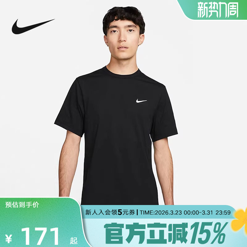 NIKE耐克DRI-FIT HYVERSE速干运动T恤男透气短袖
