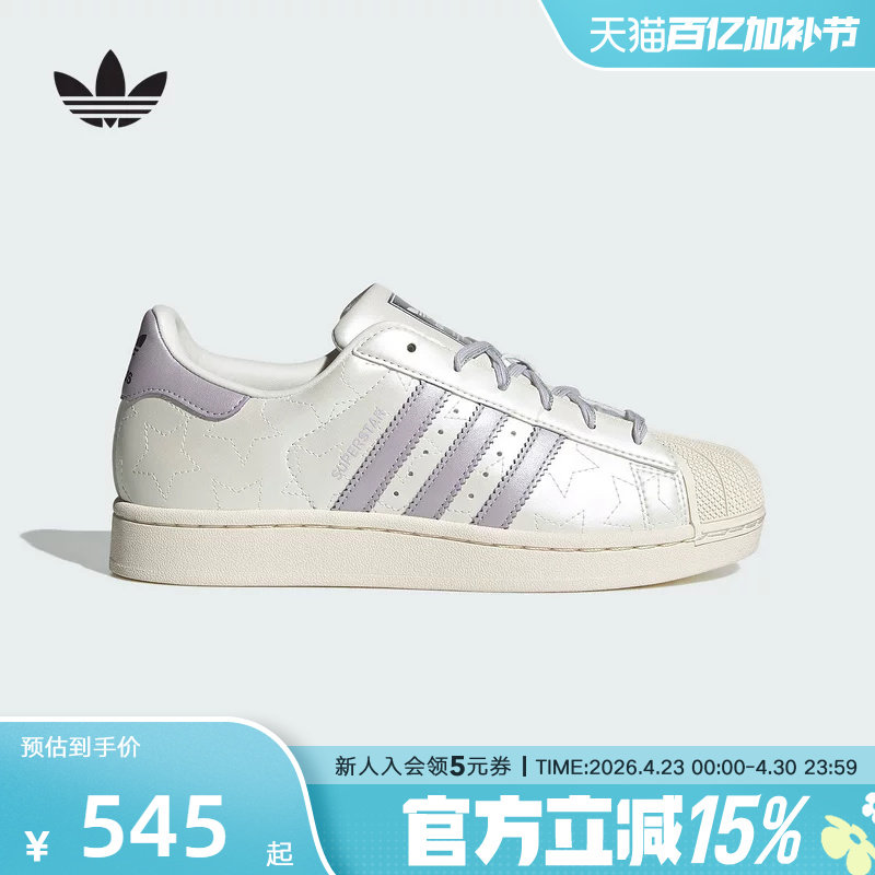 adidas阿迪达斯三叶草SUPERSTAR女子贝壳头运动板鞋小