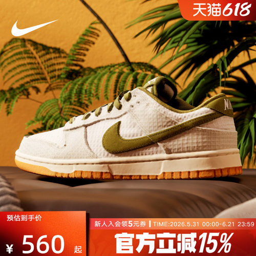 NIKE耐克男鞋编织鞋面DUNK LOW低帮复古休闲板鞋运动鞋II7078-001