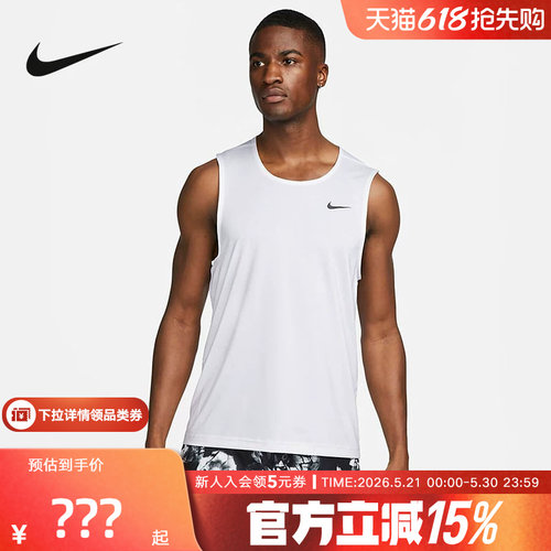 Nike耐克男子速干训练运动背心