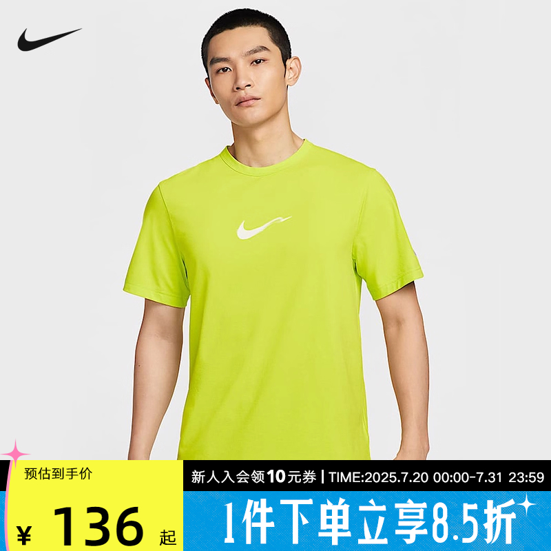 Nike耐克半袖DRI-FIT男子防晒速干短袖上衣夏季T恤 HV4882-389