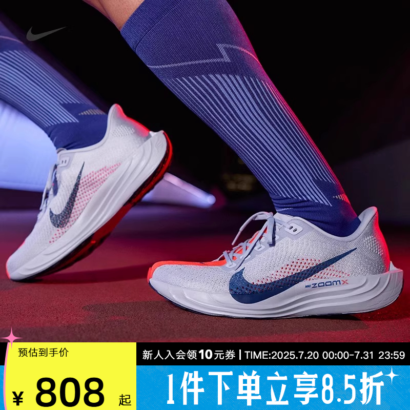 NIKE耐克男鞋超级飞马PEGASUS PLUS训练运动鞋跑步鞋 FQ7262-006
