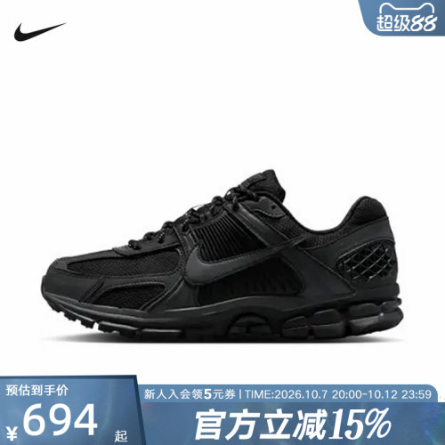 Nike耐克男鞋VOMERO 5运动休闲鞋网面老爹鞋复古跑步鞋IM6597-001